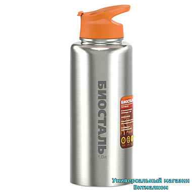 Термос спортивный 