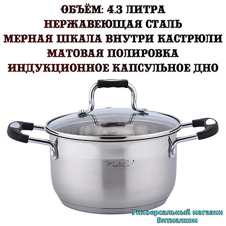 Кастрюля с крышкой 