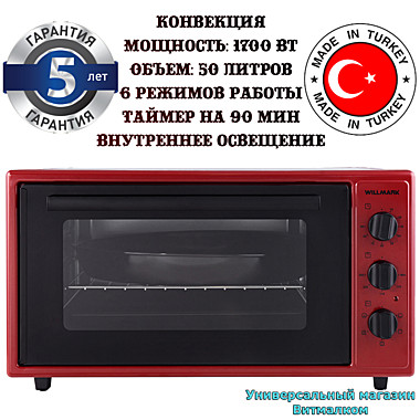 Духовка электрическая 