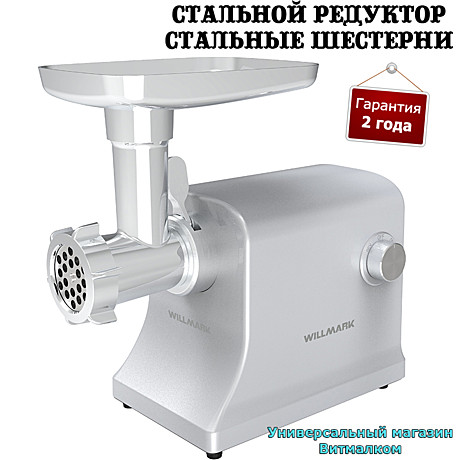Мясорубка электрическая 