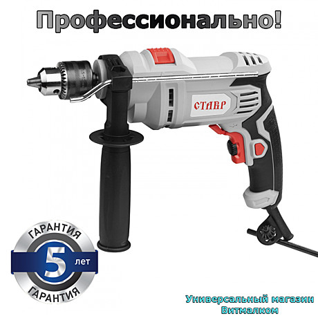 Дрель ударная электрическая 