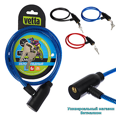 Замок тросовый защищенный 