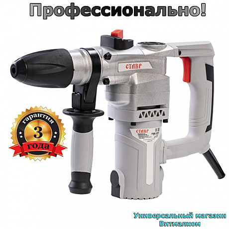 Перфоратор 