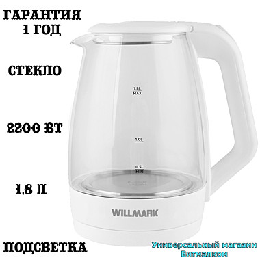 Чайник электрический 