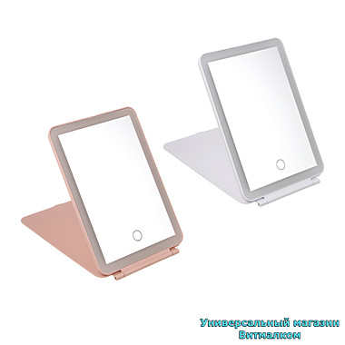 Зеркало косметическое аккумуляторное 