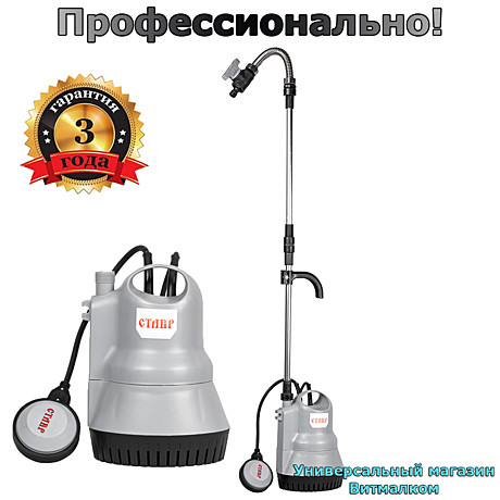 Насос погружной дренажный 