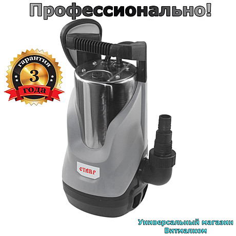Насос погружной дренажный 