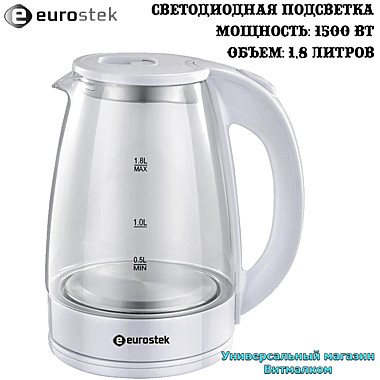 Чайник электрический 