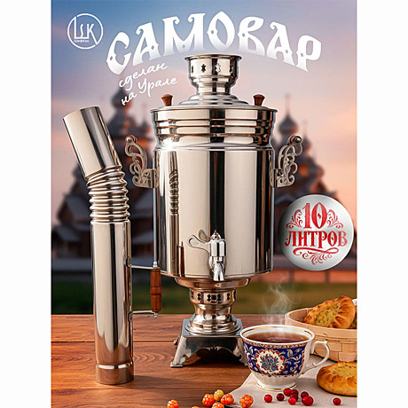 Самовары