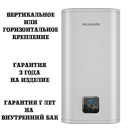 Водонагреватель универсальный 