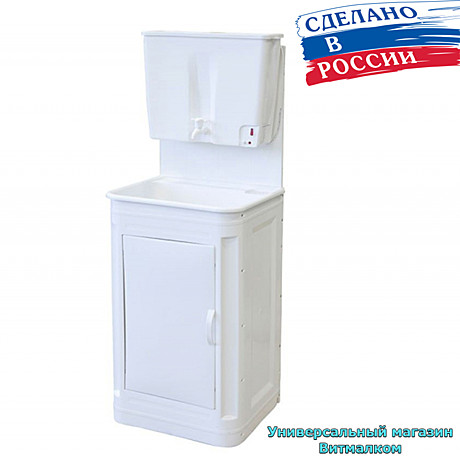 Умывальник пластиковый 