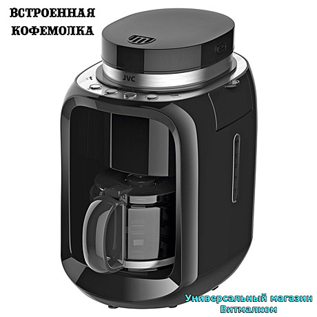 Кофеварка электрическая 