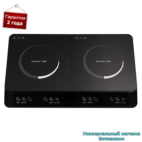 Плитка настольная индукционная 