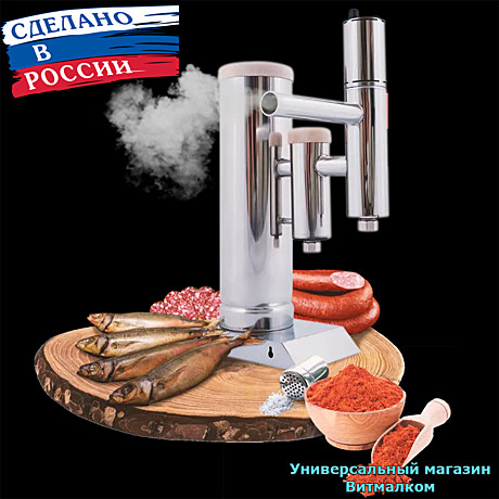 Дымогенераторы