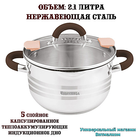 Кастрюля с крышкой 