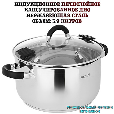 Кастрюля с крышкой 