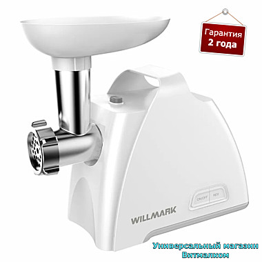 Мясорубка электрическая 