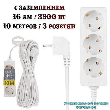 Удлинитель электрический 