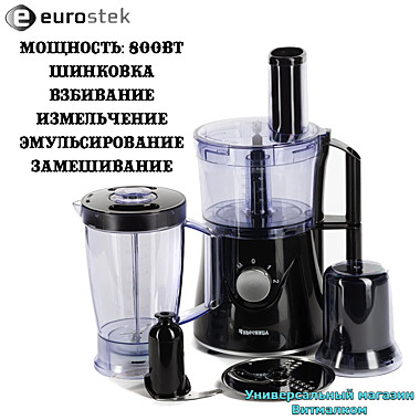 Кухонный комбайн 