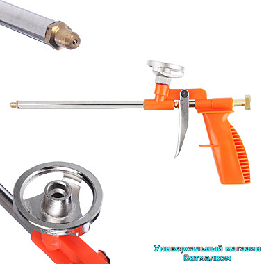 Пистолет для монтажной пены 