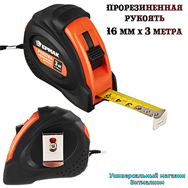 Рулетка строительная 