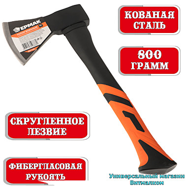 Топор универсальный 