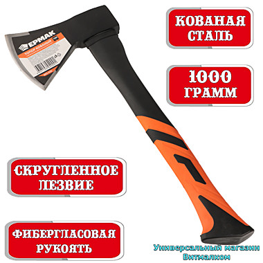 Топор универсальный 