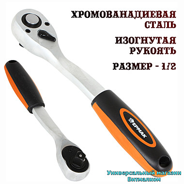 Ключ трещеточный 