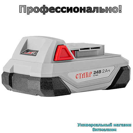 Аккумуляторная батарея 