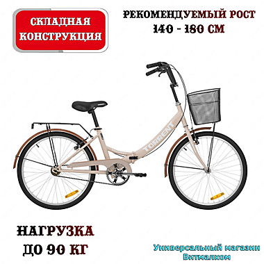 Велосипед дорожный женский 