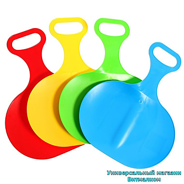 Ледянки пластиковые 