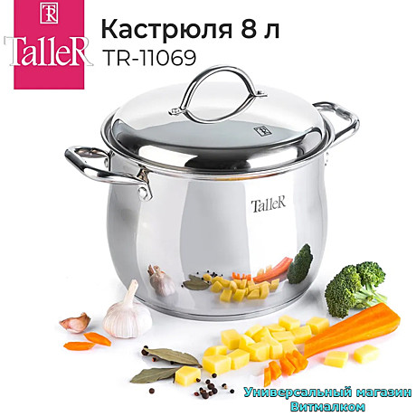 Кастрюля с крышкой 