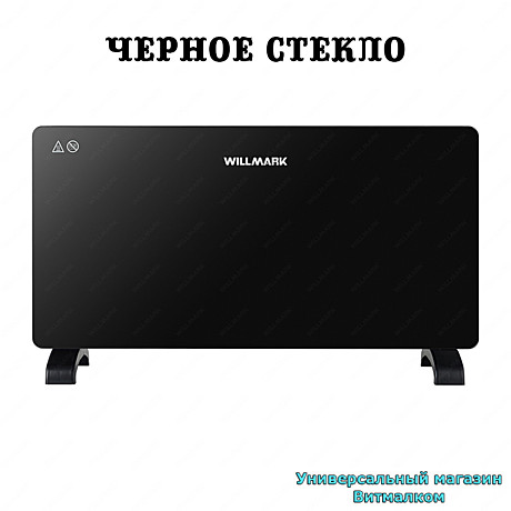 Обогреватель конвекционный 