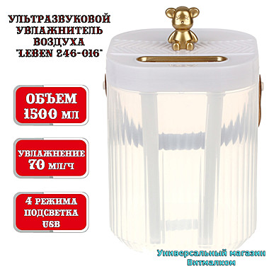 Увлажнитель воздуха 