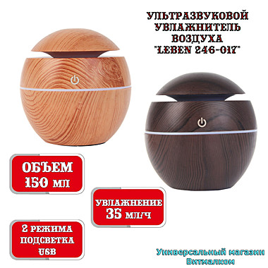 Увлажнитель воздуха 