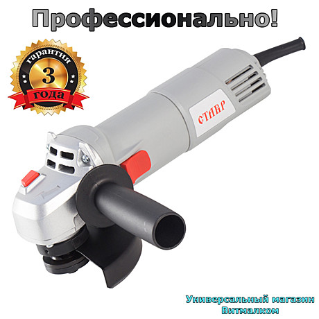 Машина шлифовальная угловая 