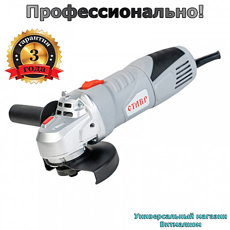 Машина шлифовальная угловая 