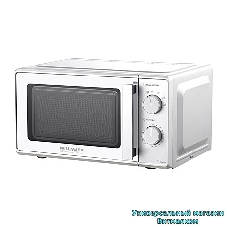 Микроволновая печь 